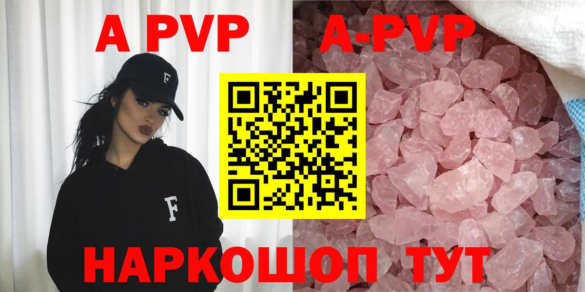 Alpha-PVP Crystall Новочеркасск