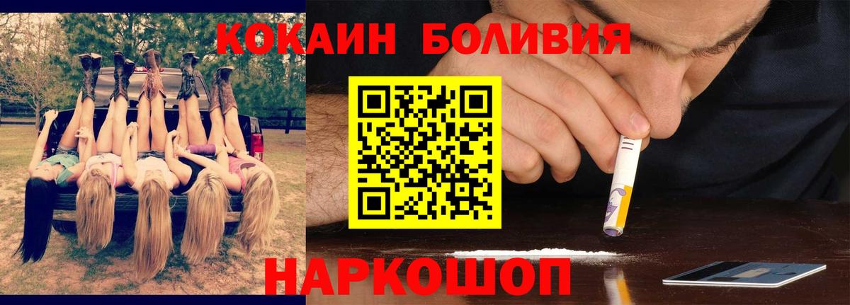 COCAIN 98% Новочеркасск