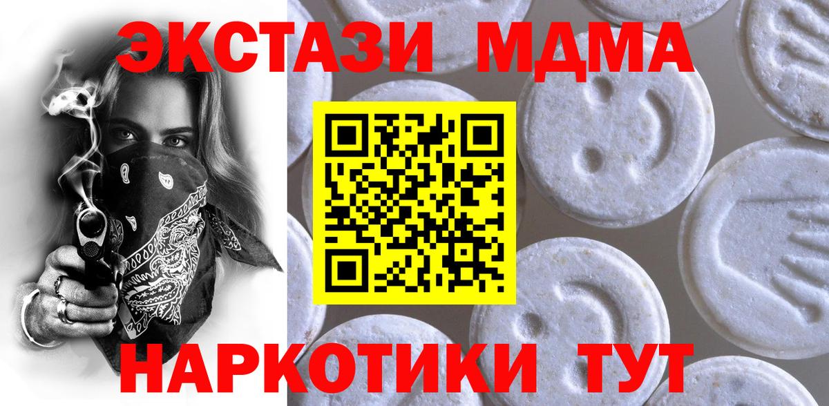 Ecstasy  Вход с VPN  Новочеркасск  ЭКСТАЗИ 300 mg  ЭКСТАЗИ XTC 