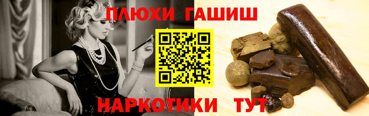 Гашиш гарик  ГАШ  Новочеркасск  Вход с VPN  ГАШИШ Ice-O-Lator 