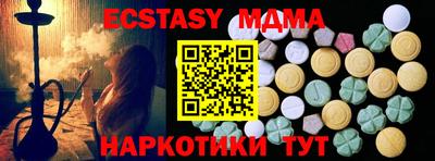 тгк Новозыбков