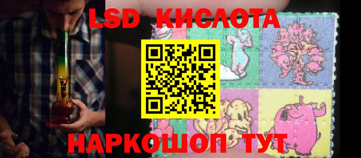 Лсд 25 экстази кислота Новочеркасск