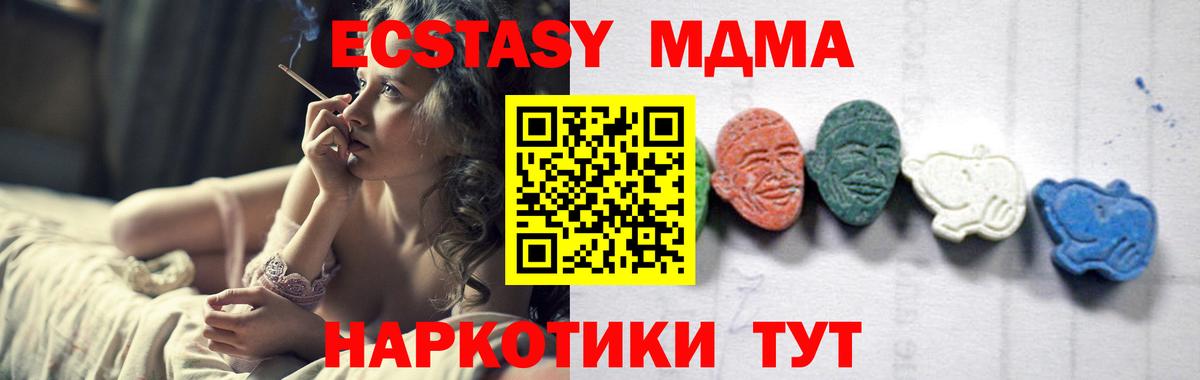 MDMA VHQ Новочеркасск