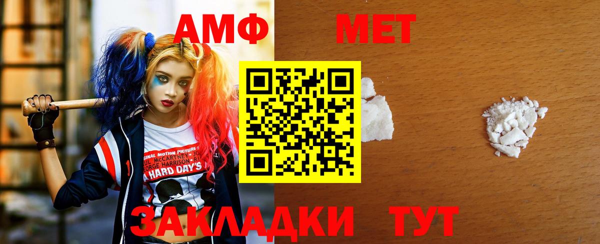 МЕТАМФЕТАМИН пудра Новочеркасск