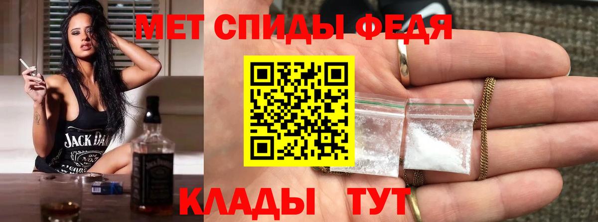 МЕТАМФЕТАМИН витя  Вход с VPN  Новочеркасск 