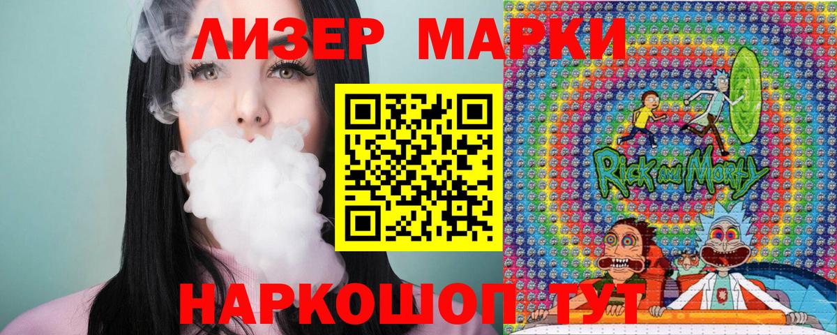Марки 25I-NBOMe 1,5мг  Вход с VPN  Марки 25I-NBOMe 1,5мг  Марки N-bome  Новочеркасск 