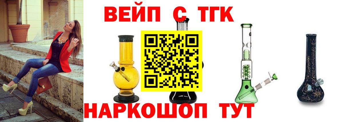 Дистиллят ТГК гашишное масло Новочеркасск