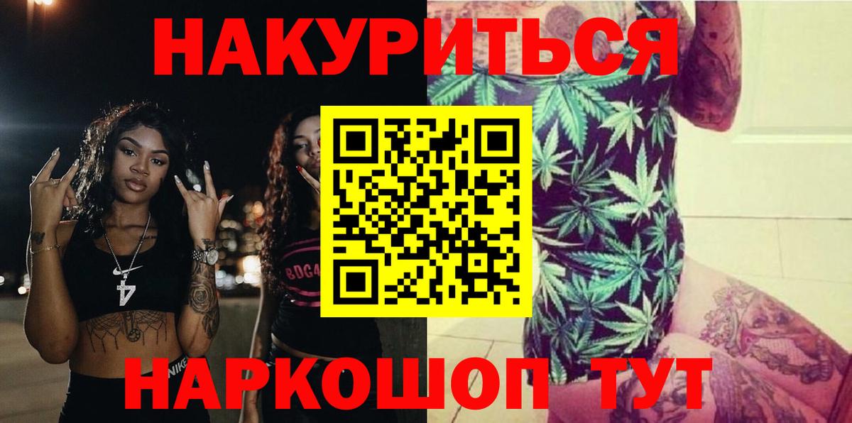 Каннабис OG Kush  Вход с VPN  Марихуана Bruce Banner  Новочеркасск  Конопля индика  Шишки марихуана семена 